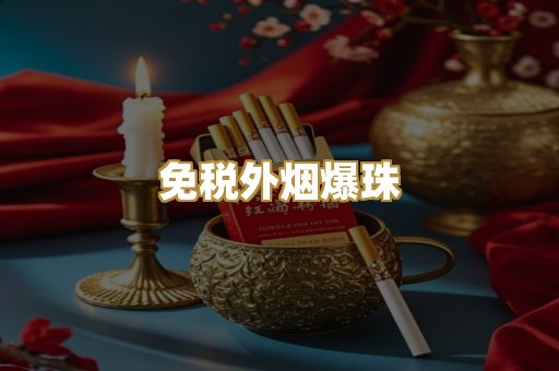 广西越代烟